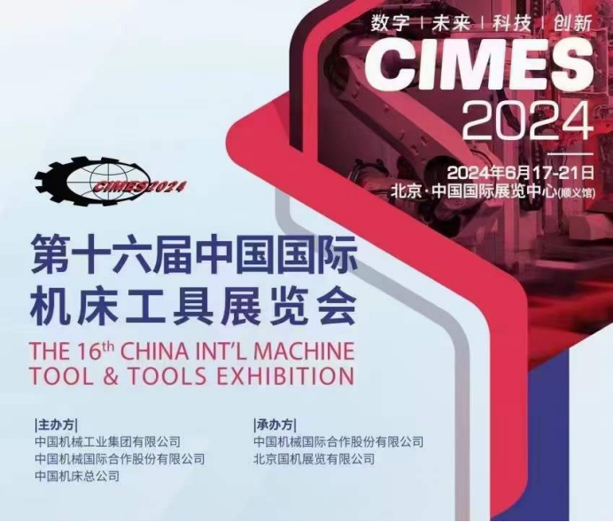 [Ingenuity Together Innovation Set Sail] - Drillstar Cutting Tools Dressed in The 16th China International Machine Tool Exhibition